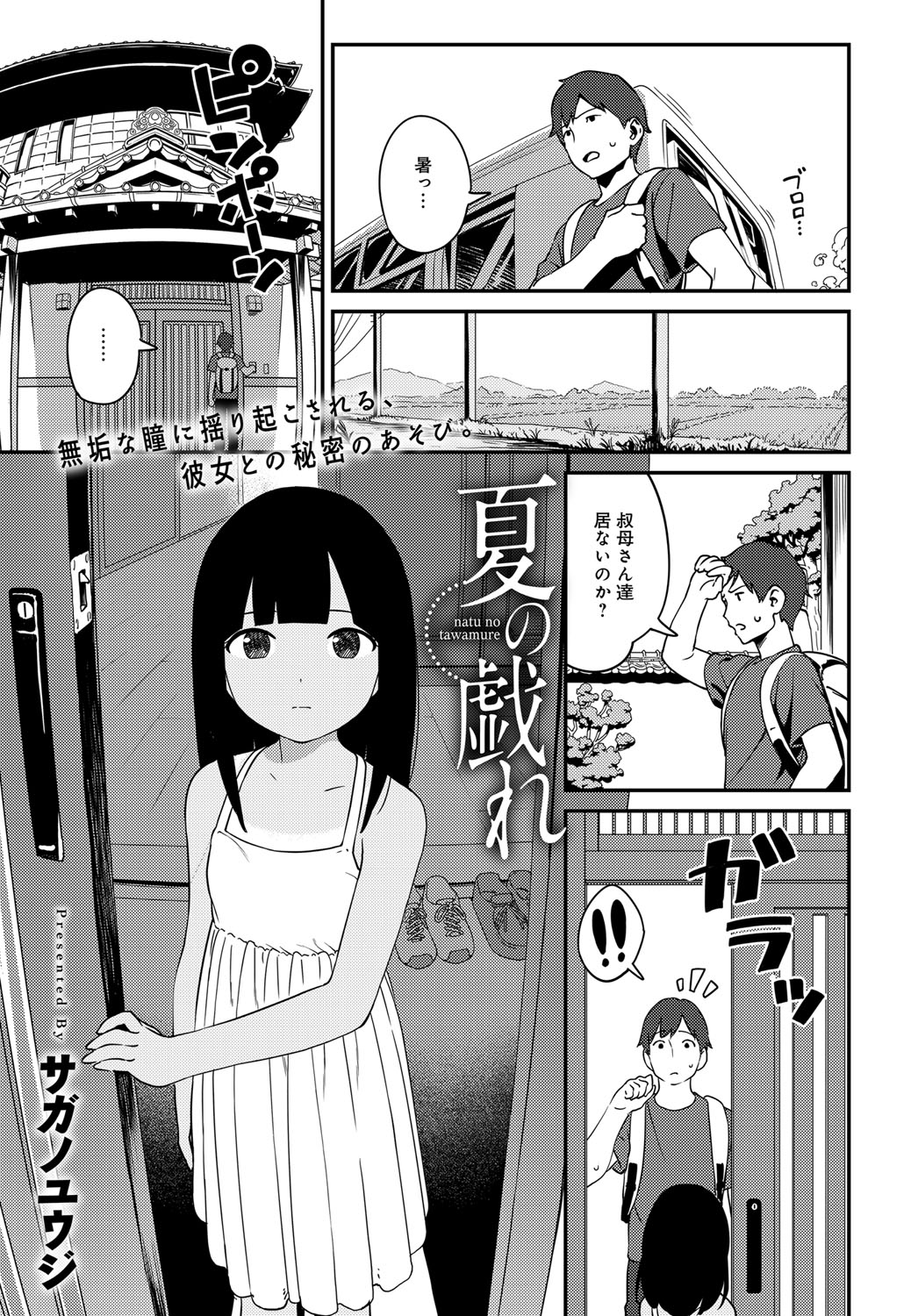 COMIC アンスリウム 2017年4月号 [DL版]