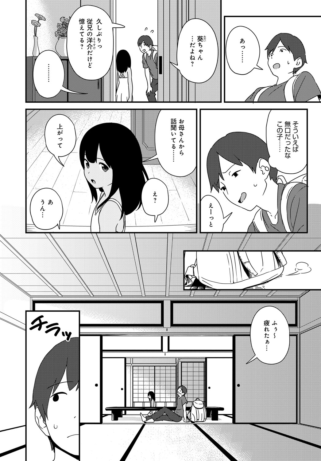 COMIC アンスリウム 2017年4月号 [DL版]