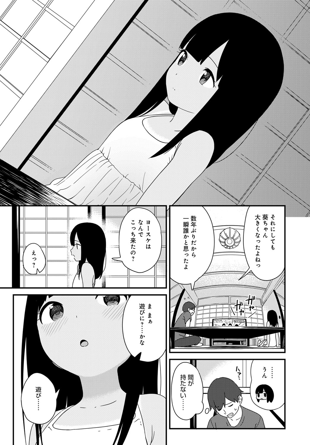 COMIC アンスリウム 2017年4月号 [DL版]