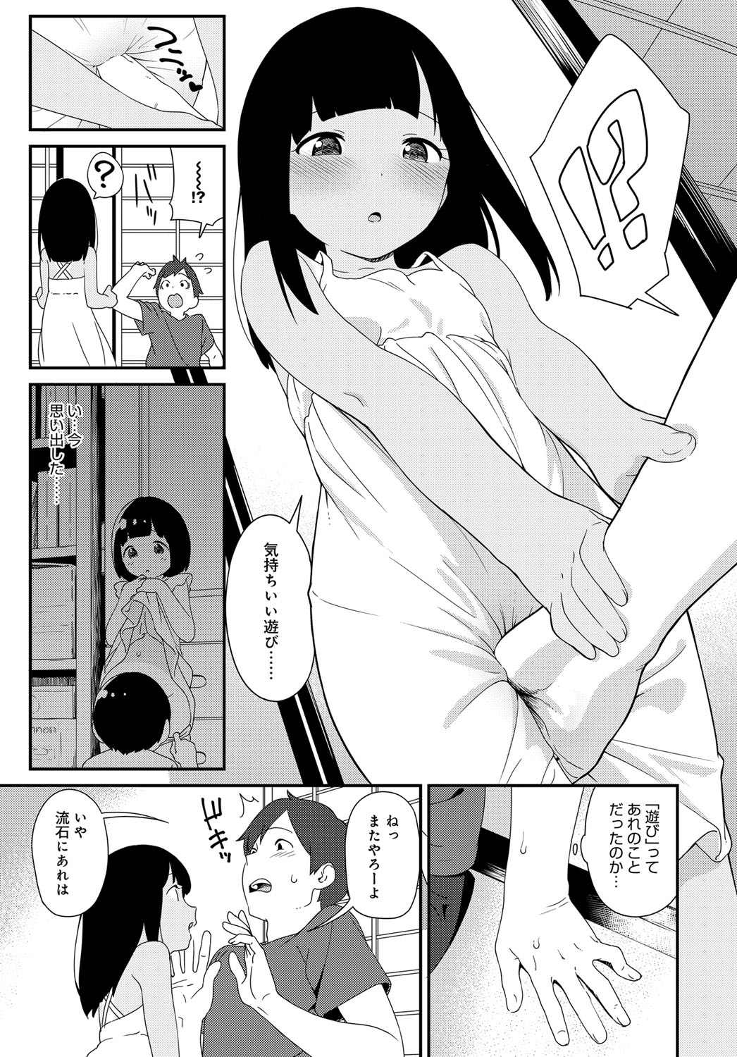 COMIC アンスリウム 2017年4月号 [DL版]