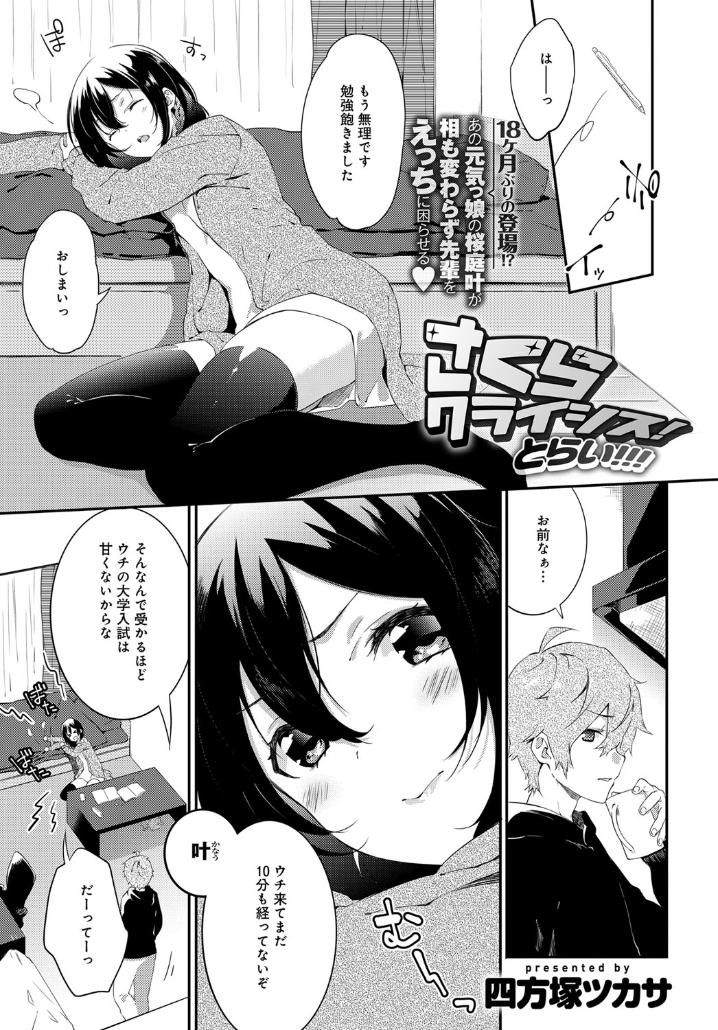 COMIC アンスリウム 2017年4月号 [DL版]