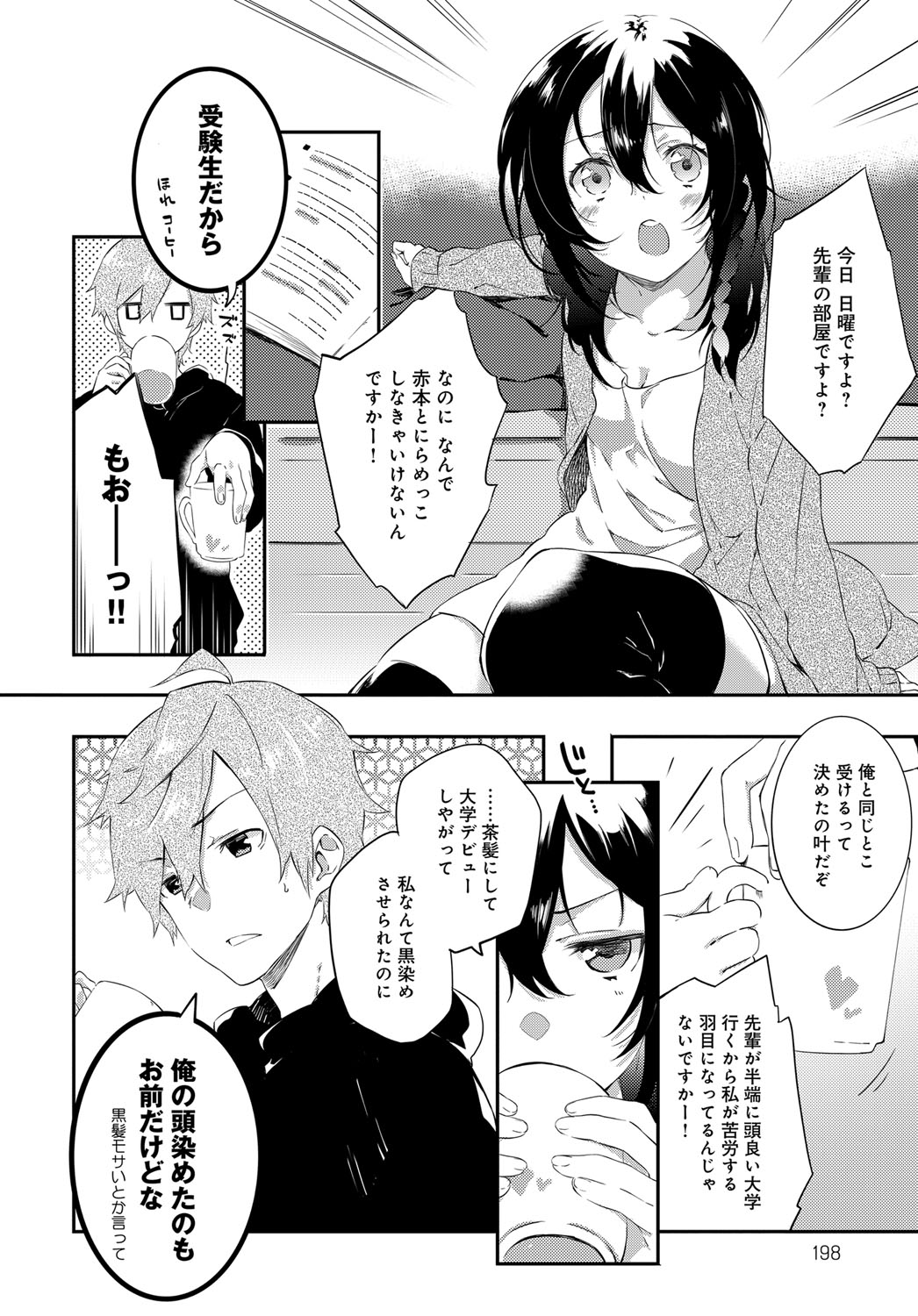 COMIC アンスリウム 2017年4月号 [DL版]