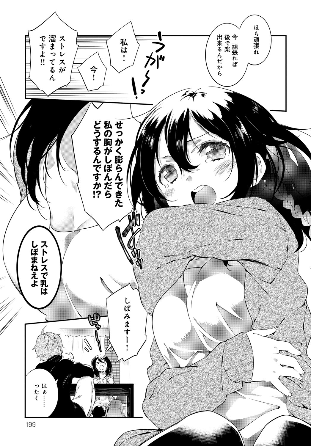 COMIC アンスリウム 2017年4月号 [DL版]