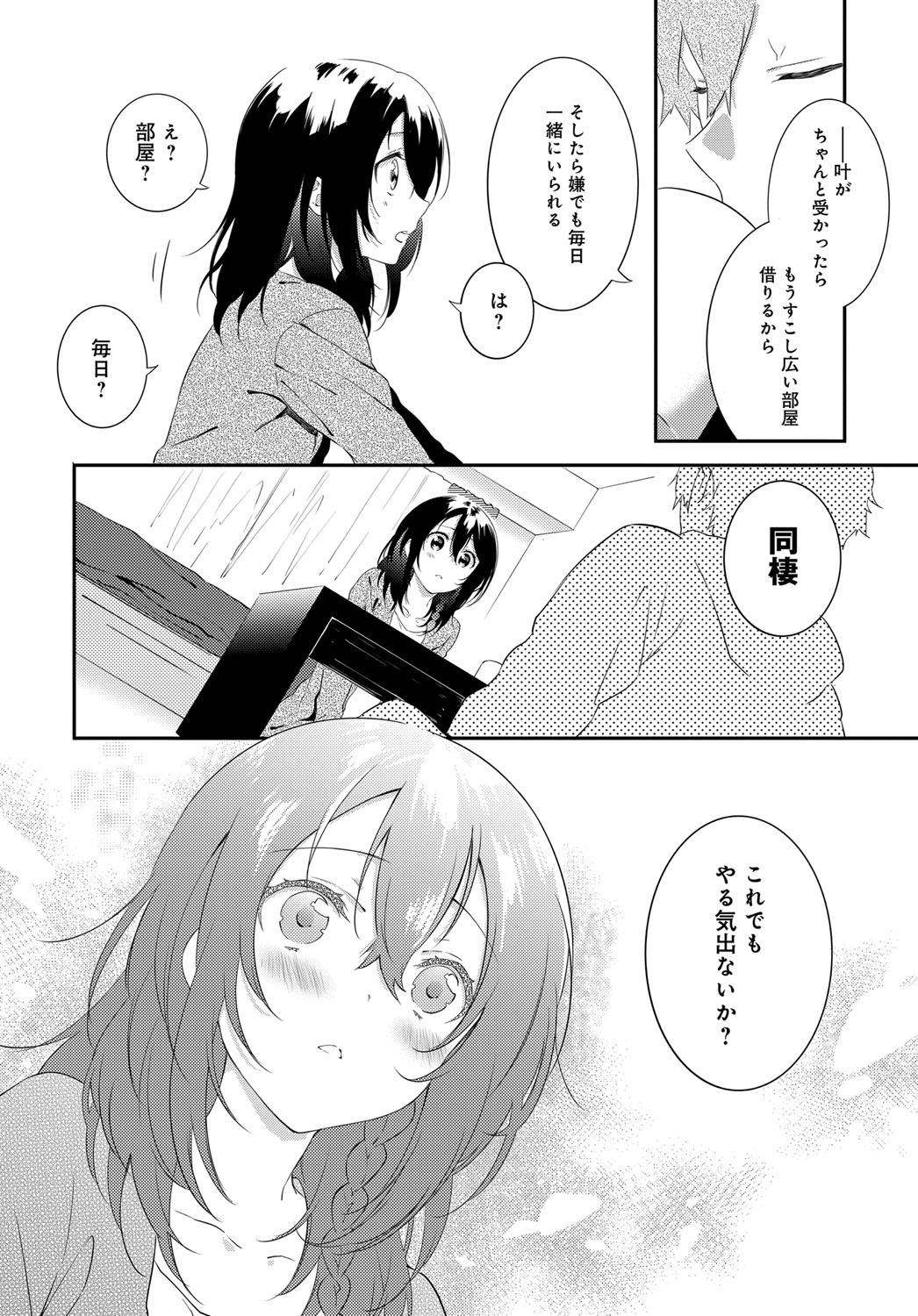 COMIC アンスリウム 2017年4月号 [DL版]