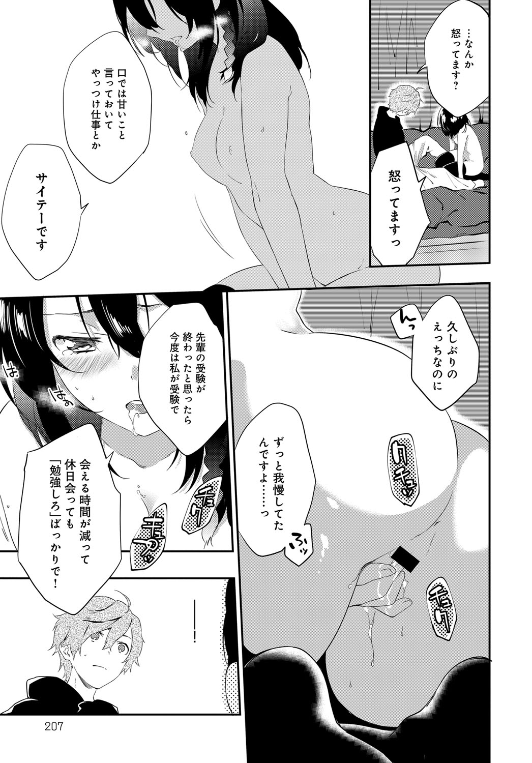 COMIC アンスリウム 2017年4月号 [DL版]