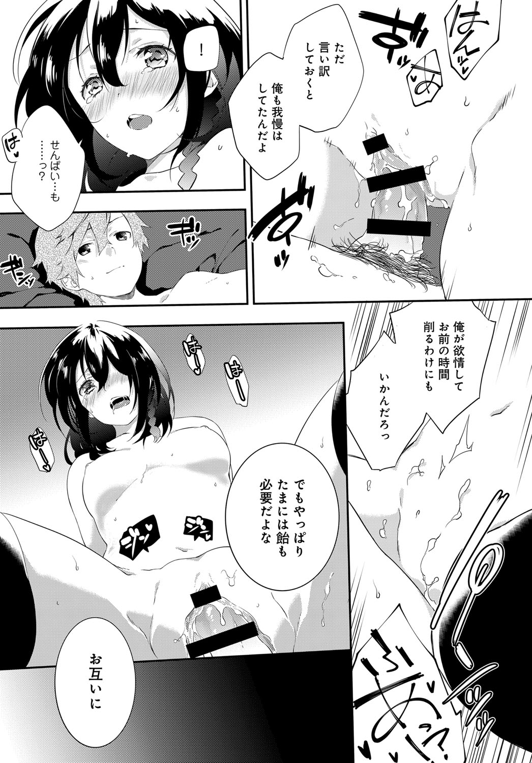 COMIC アンスリウム 2017年4月号 [DL版]