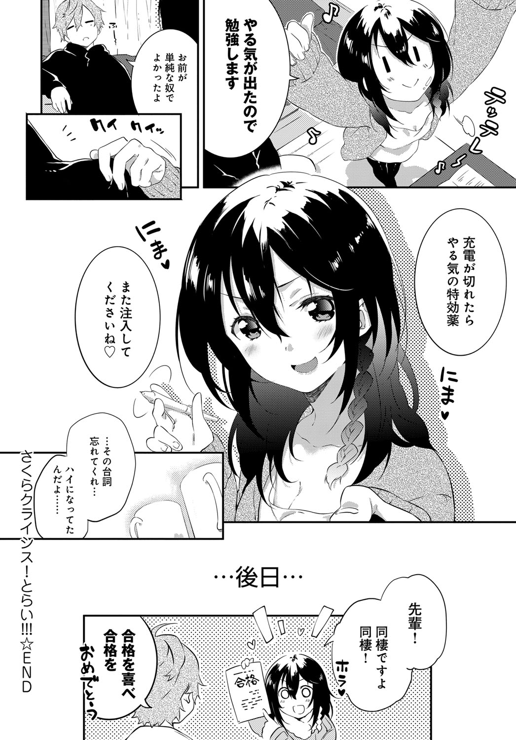 COMIC アンスリウム 2017年4月号 [DL版]