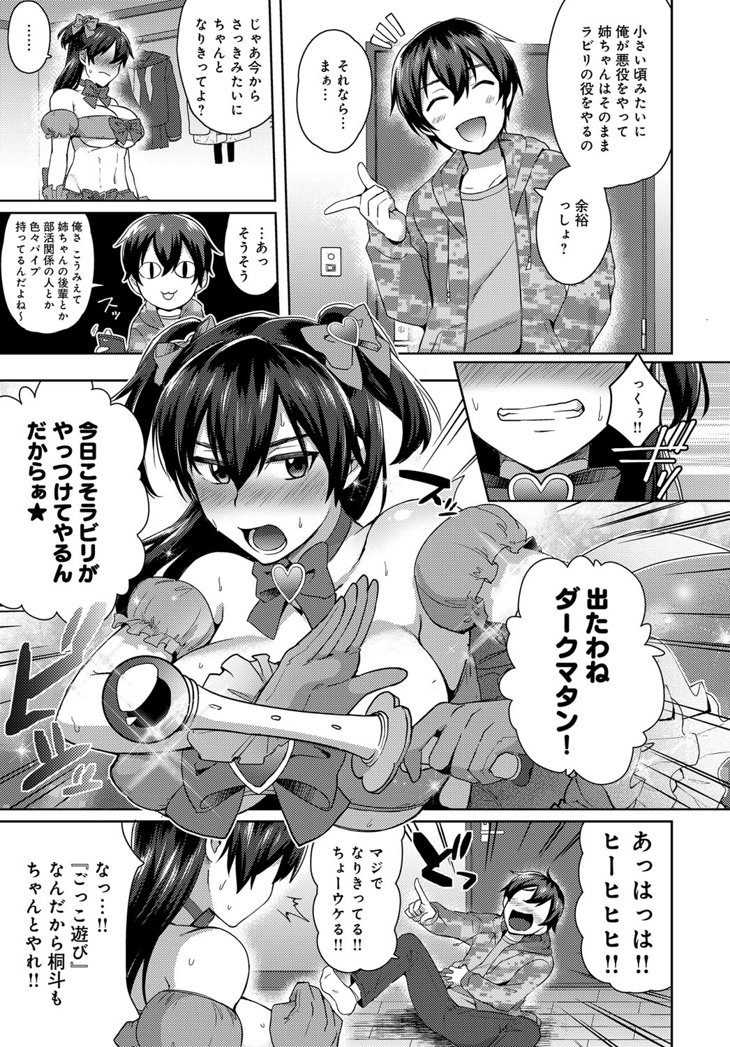COMIC アンスリウム 2017年4月号 [DL版]