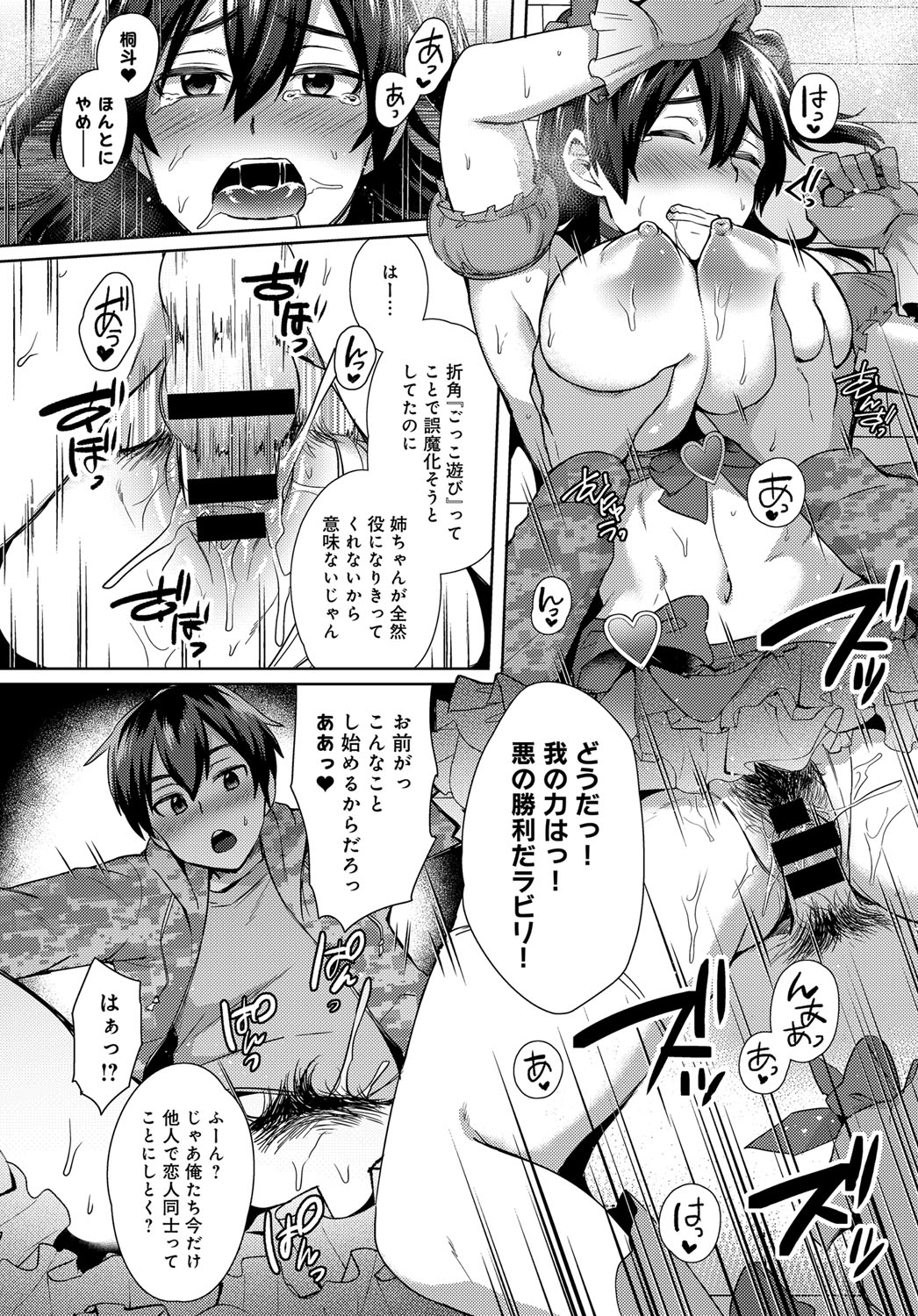 COMIC アンスリウム 2017年4月号 [DL版]