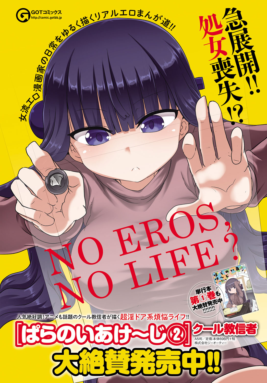 COMIC アンスリウム 2017年4月号 [DL版]