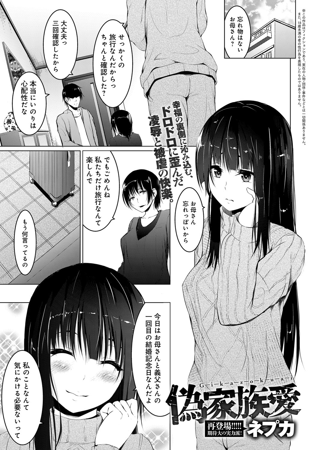 COMIC アンスリウム 2017年4月号 [DL版]