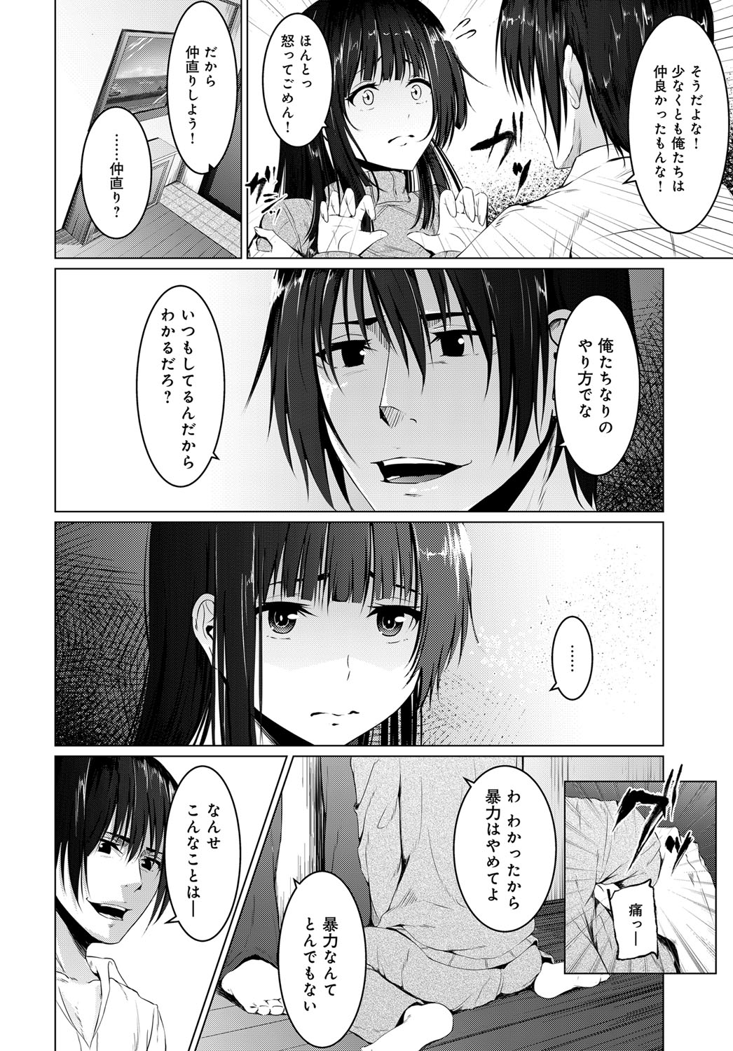 COMIC アンスリウム 2017年4月号 [DL版]