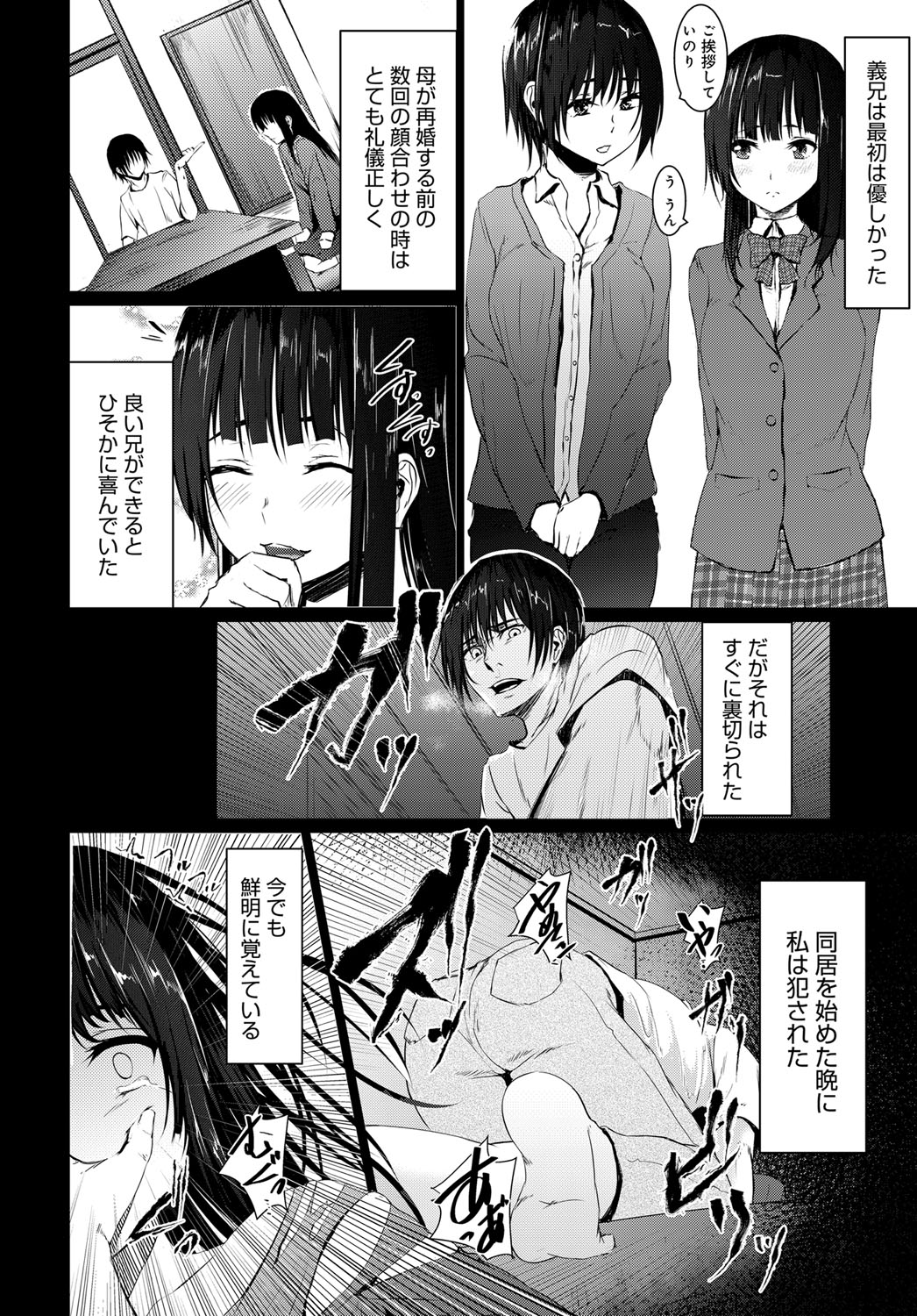 COMIC アンスリウム 2017年4月号 [DL版]