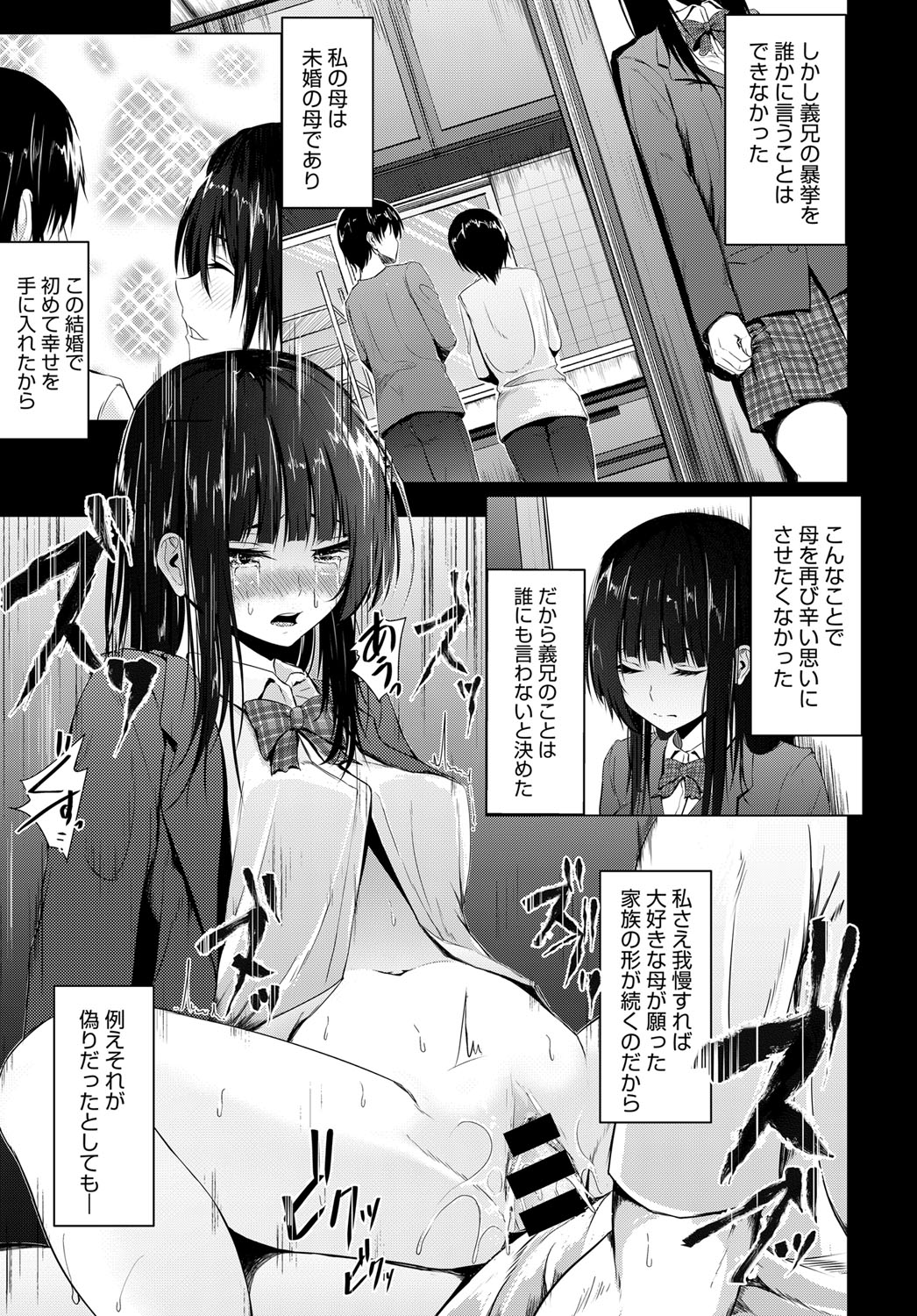COMIC アンスリウム 2017年4月号 [DL版]