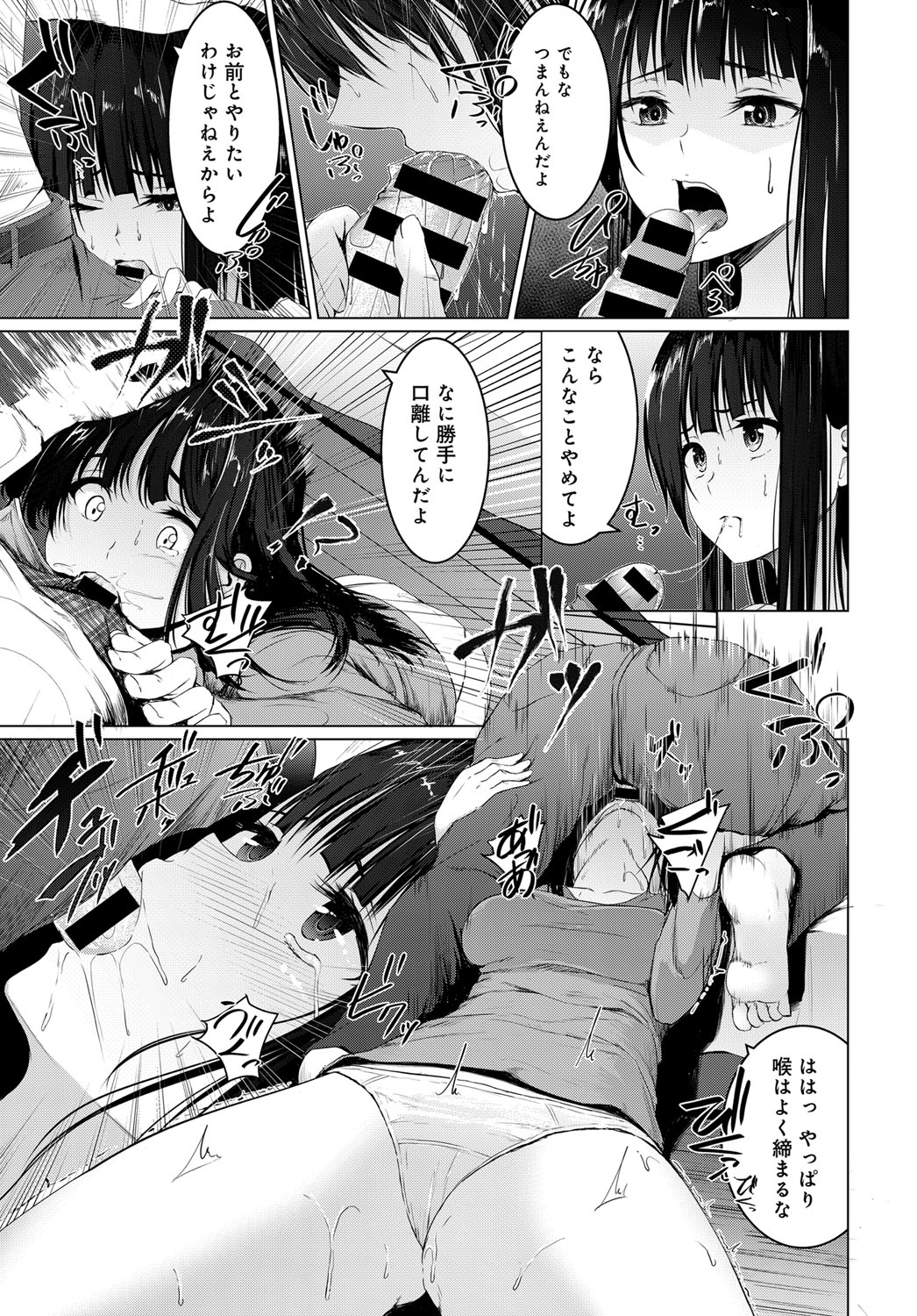 COMIC アンスリウム 2017年4月号 [DL版]