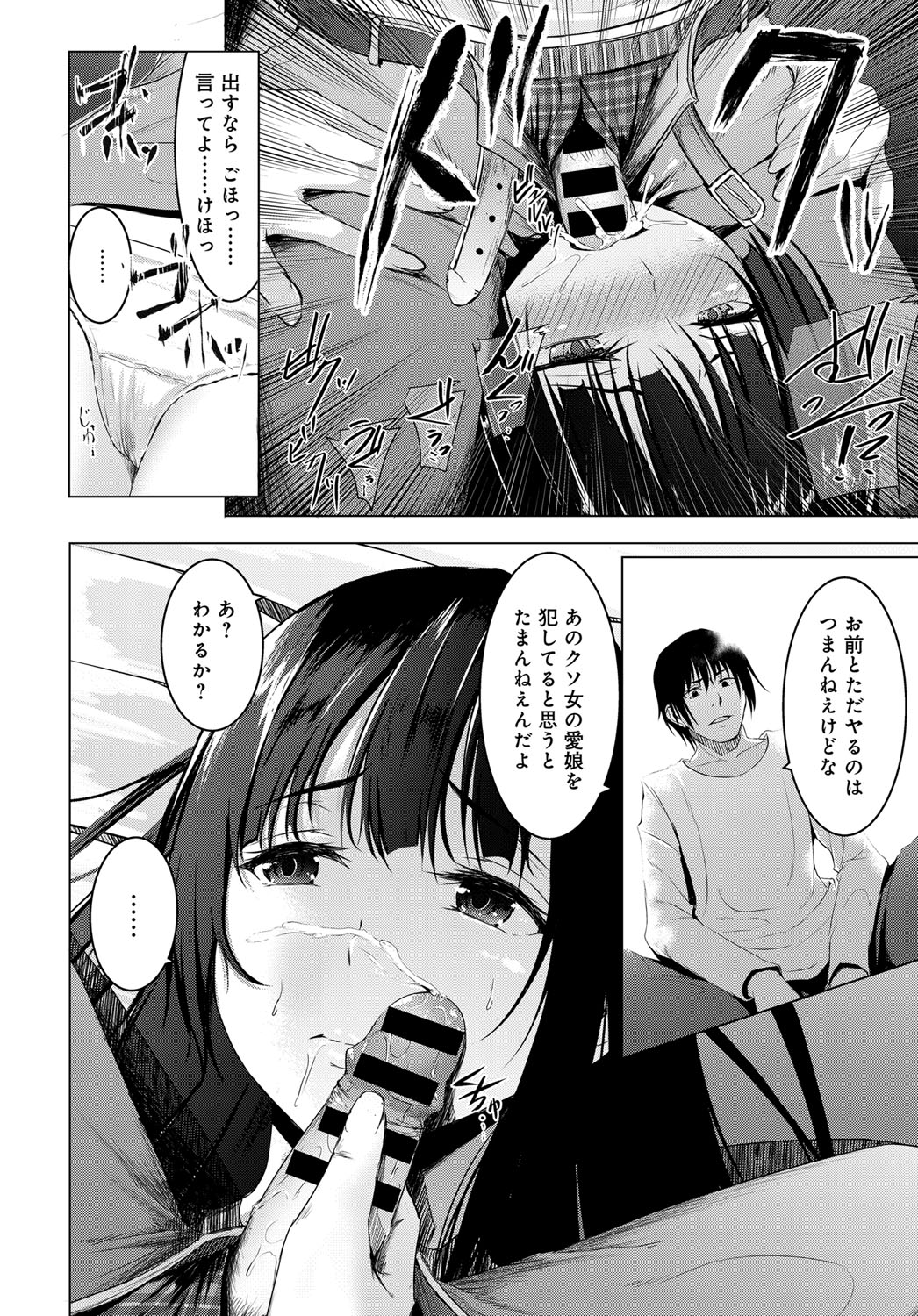 COMIC アンスリウム 2017年4月号 [DL版]