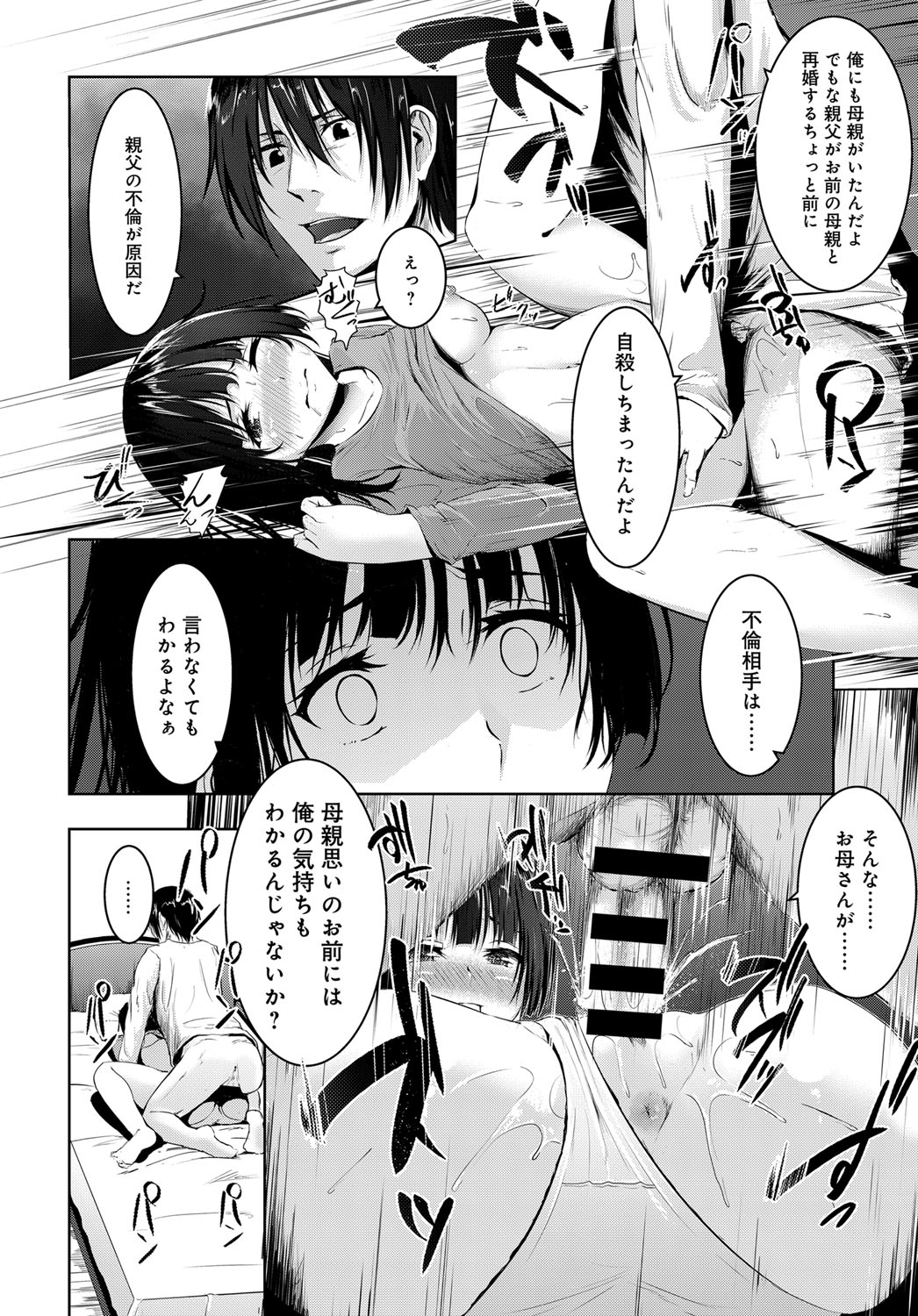 COMIC アンスリウム 2017年4月号 [DL版]