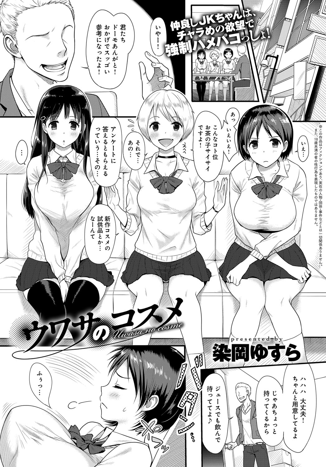 COMIC アンスリウム 2017年4月号 [DL版]