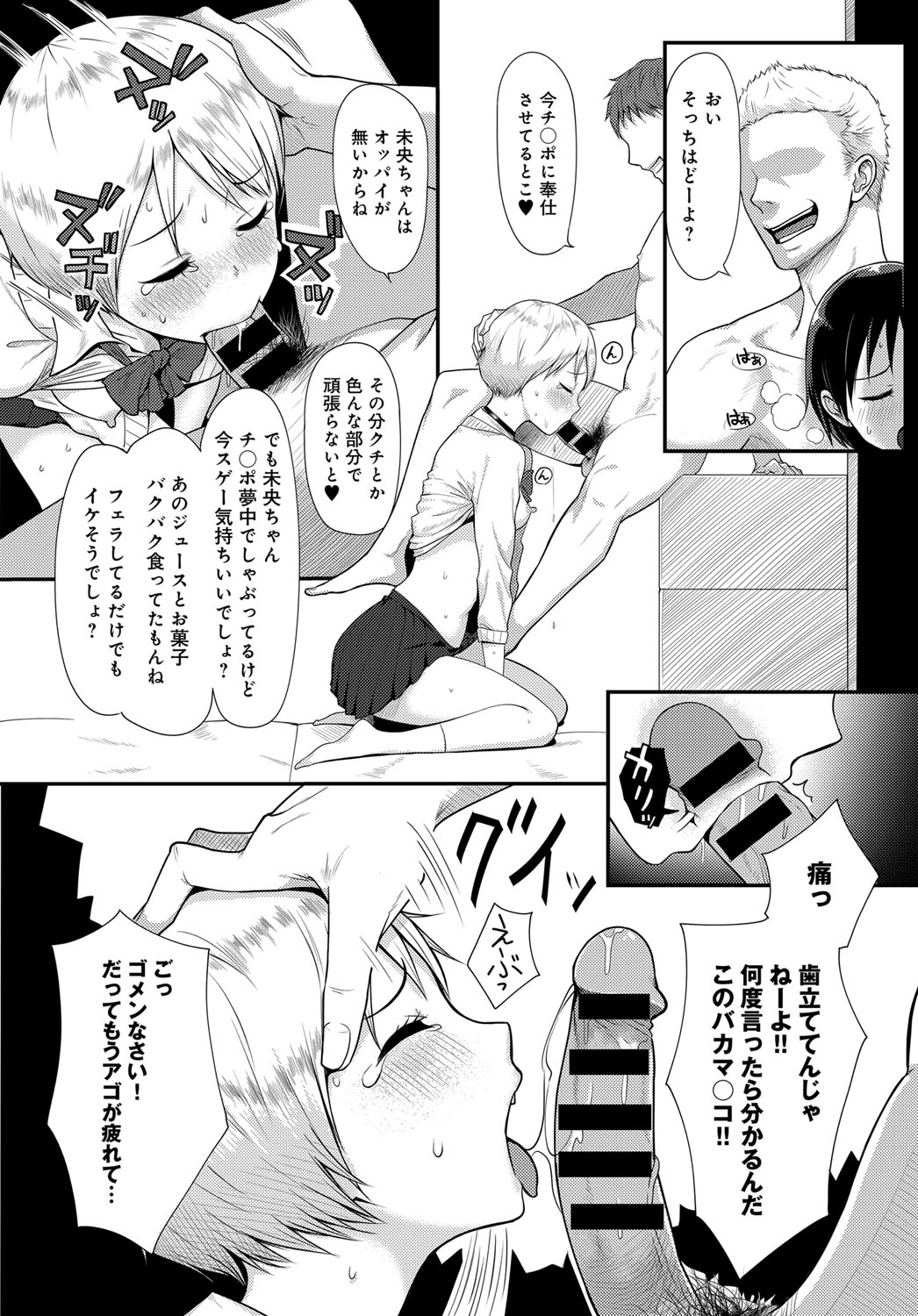COMIC アンスリウム 2017年4月号 [DL版]