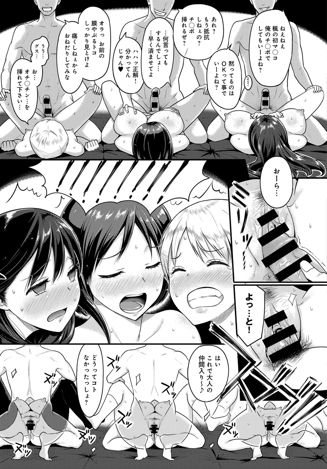 COMIC アンスリウム 2017年4月号 [DL版]