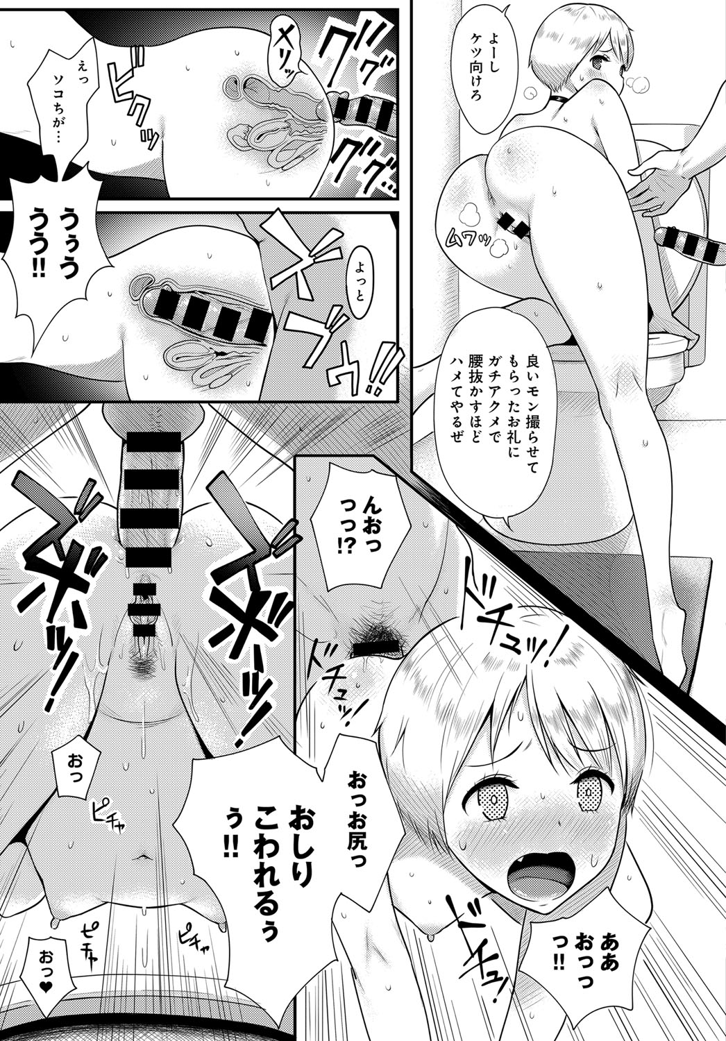 COMIC アンスリウム 2017年4月号 [DL版]