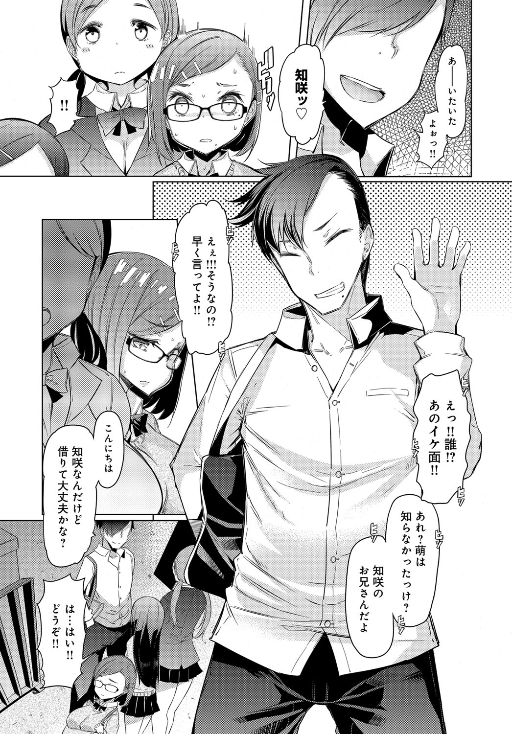 COMIC アンスリウム 2017年4月号 [DL版]