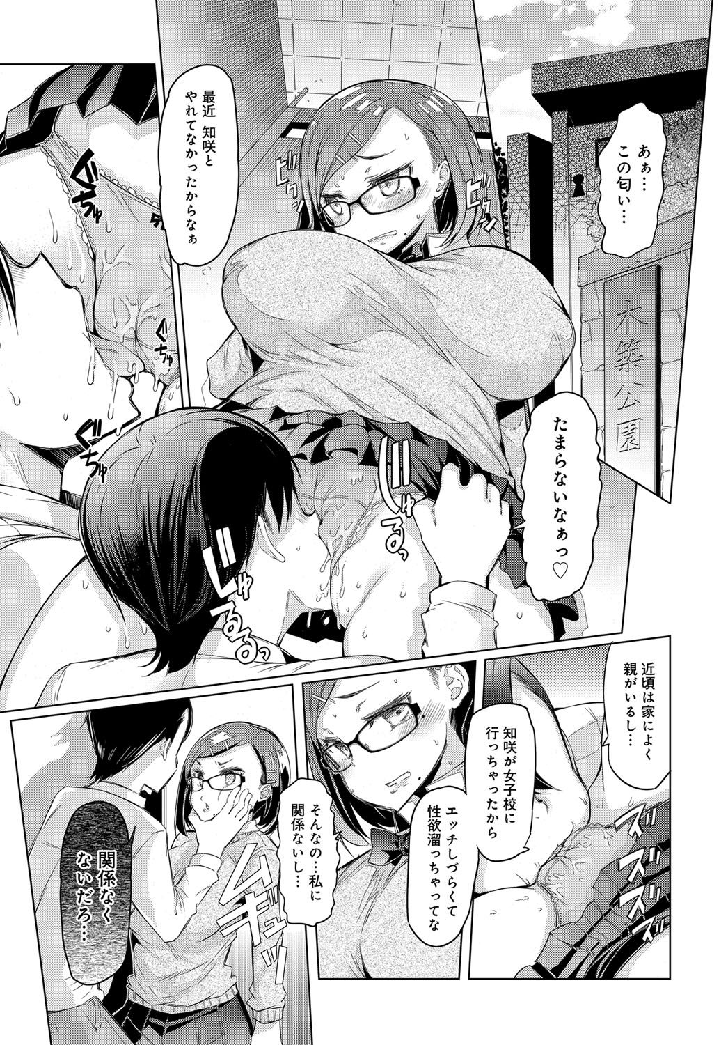 COMIC アンスリウム 2017年4月号 [DL版]