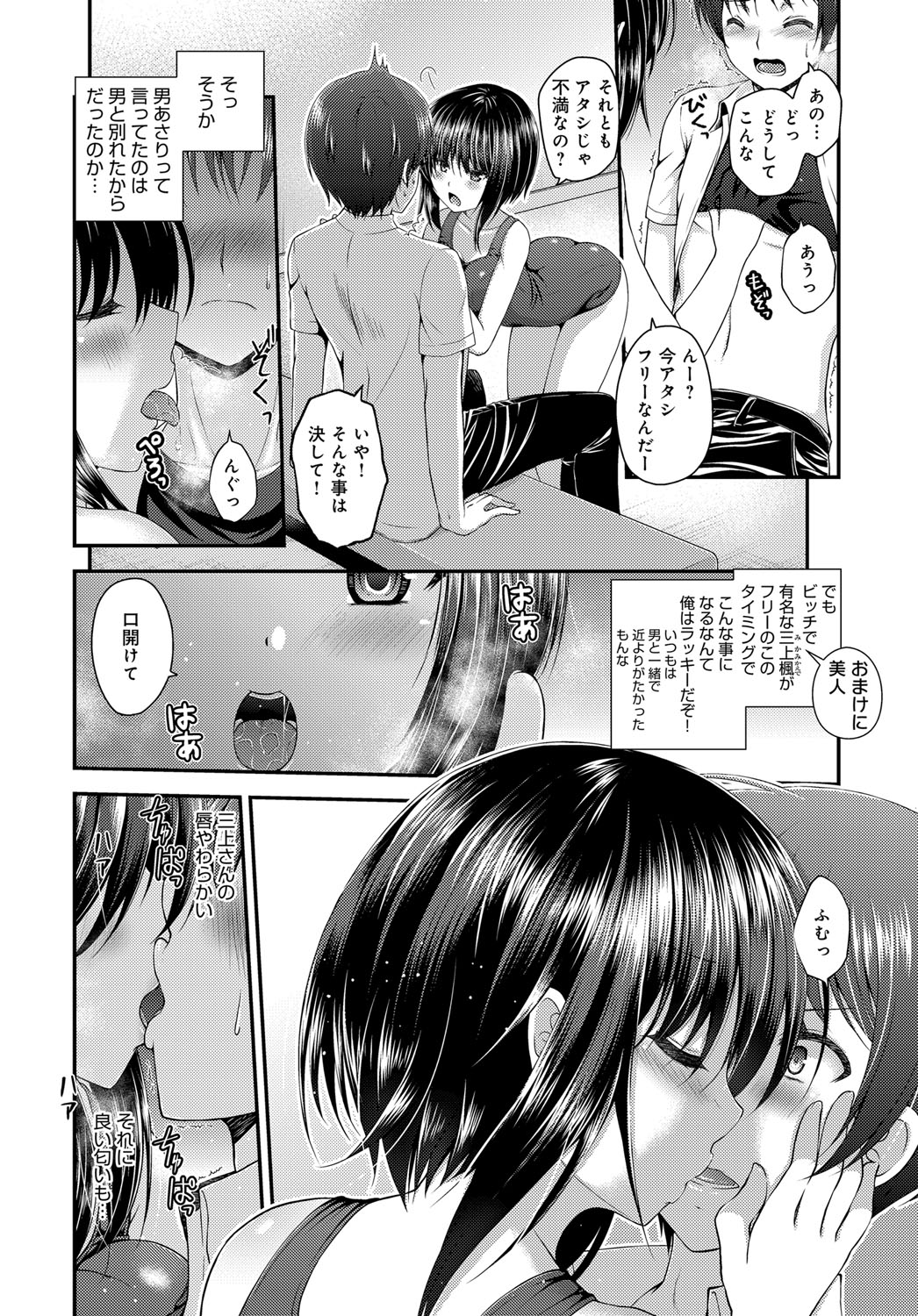 COMIC アンスリウム 2017年4月号 [DL版]