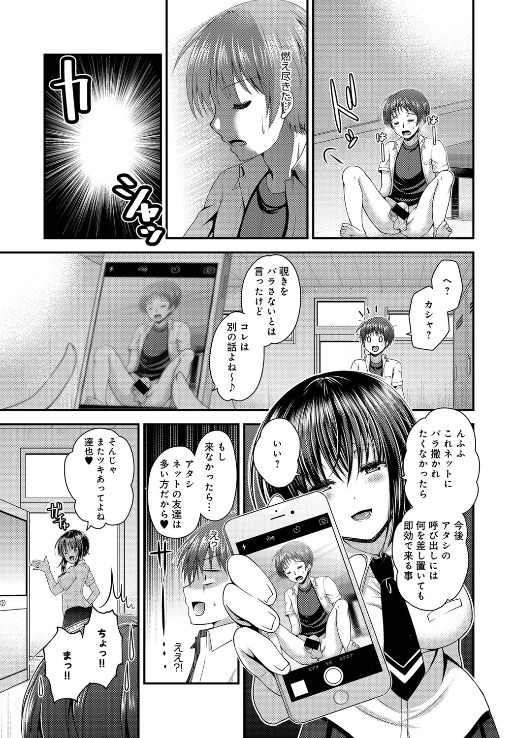 COMIC アンスリウム 2017年4月号 [DL版]