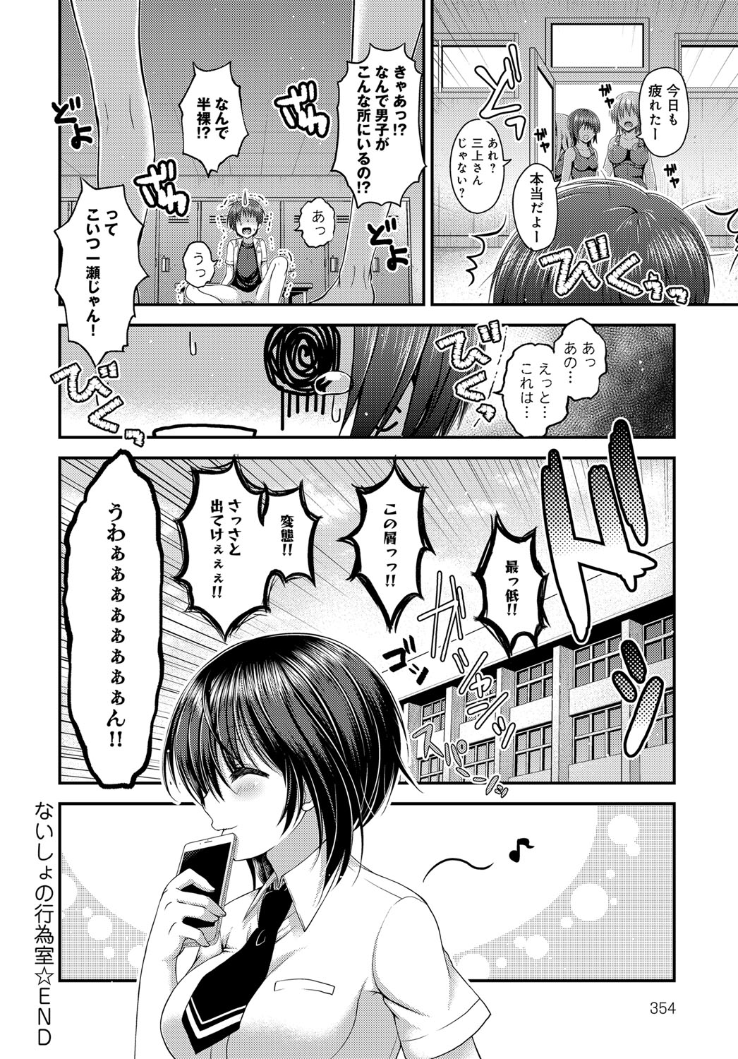 COMIC アンスリウム 2017年4月号 [DL版]