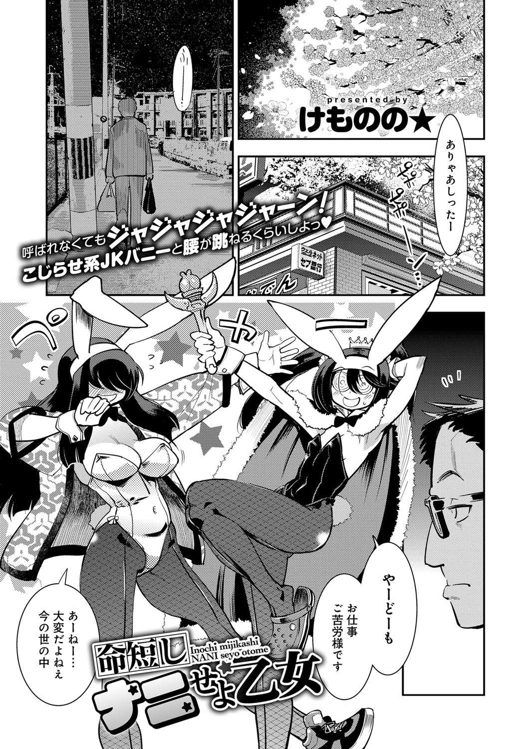 COMIC アンスリウム 2017年4月号 [DL版]