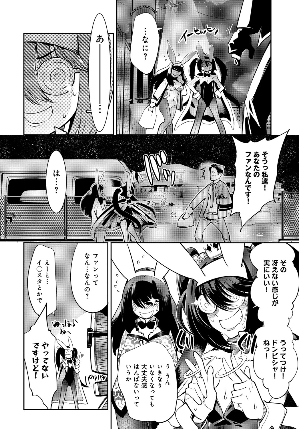 COMIC アンスリウム 2017年4月号 [DL版]