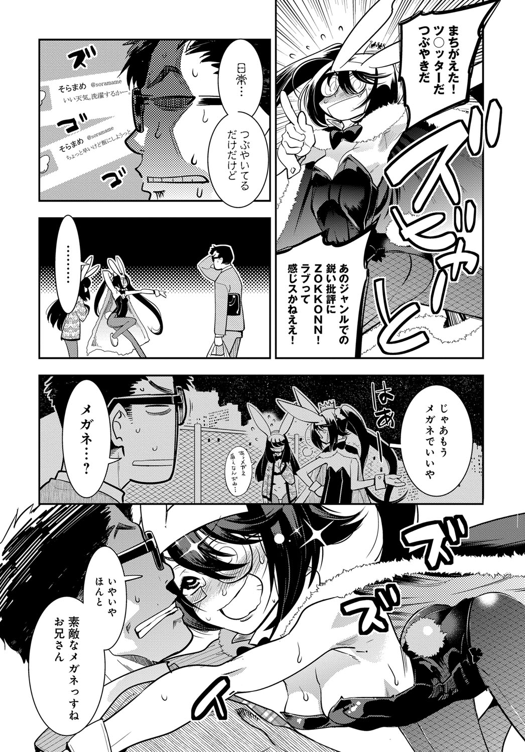 COMIC アンスリウム 2017年4月号 [DL版]