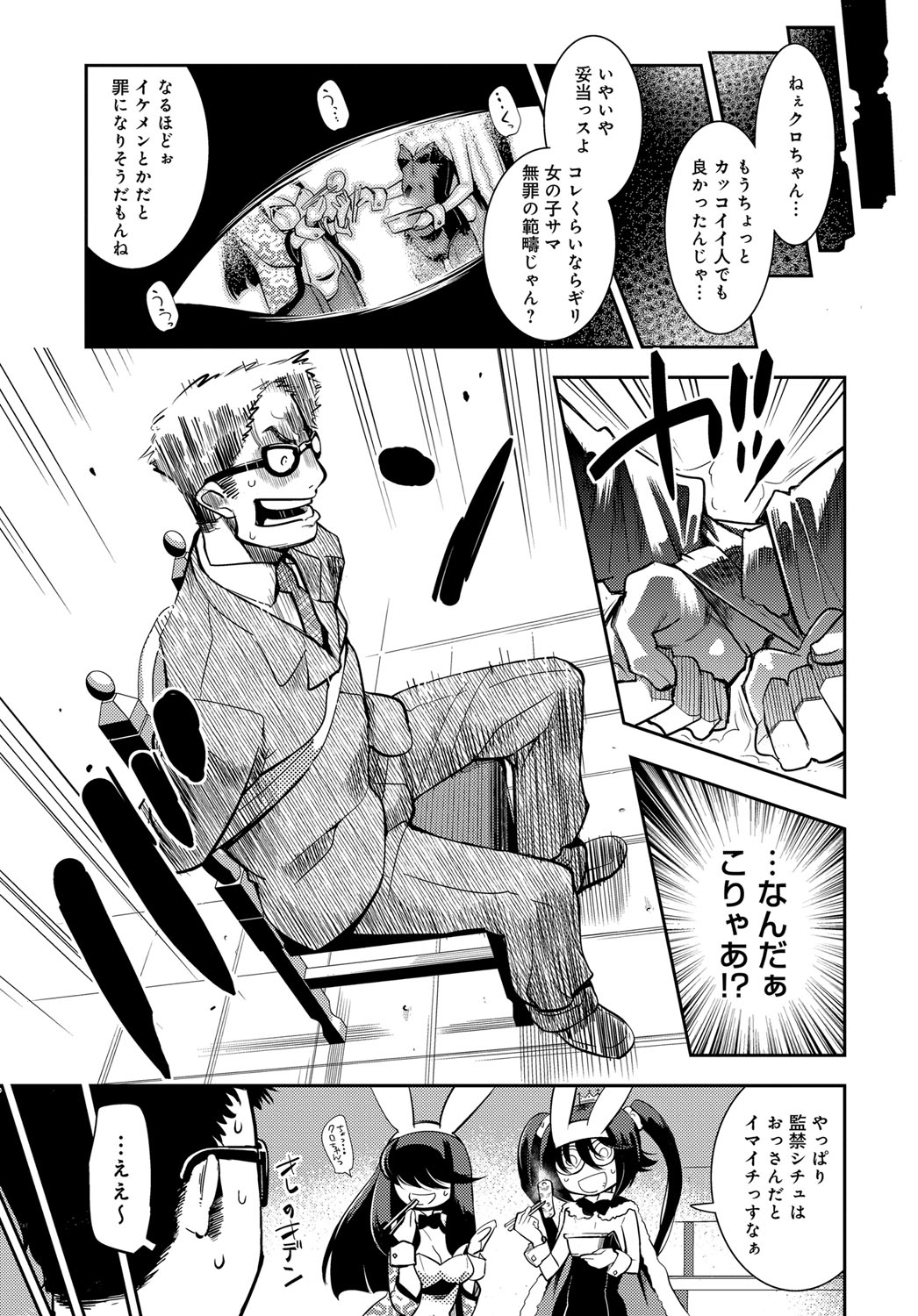 COMIC アンスリウム 2017年4月号 [DL版]