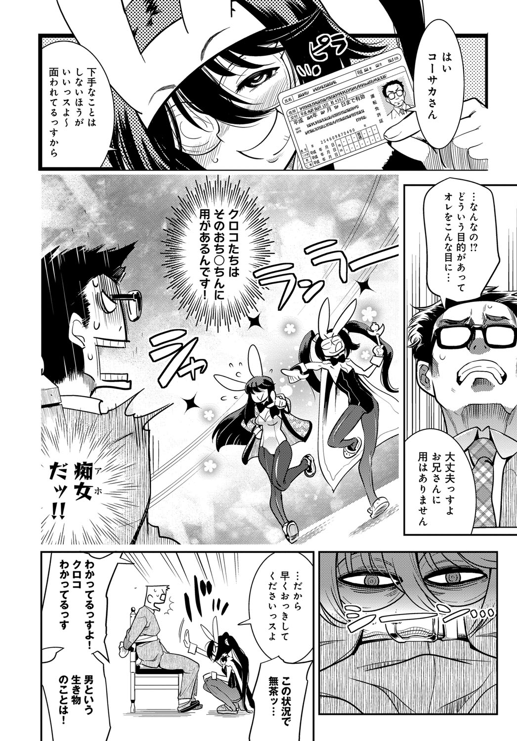 COMIC アンスリウム 2017年4月号 [DL版]