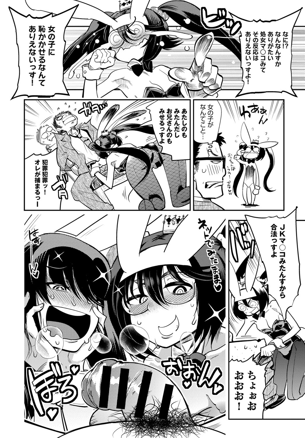 COMIC アンスリウム 2017年4月号 [DL版]