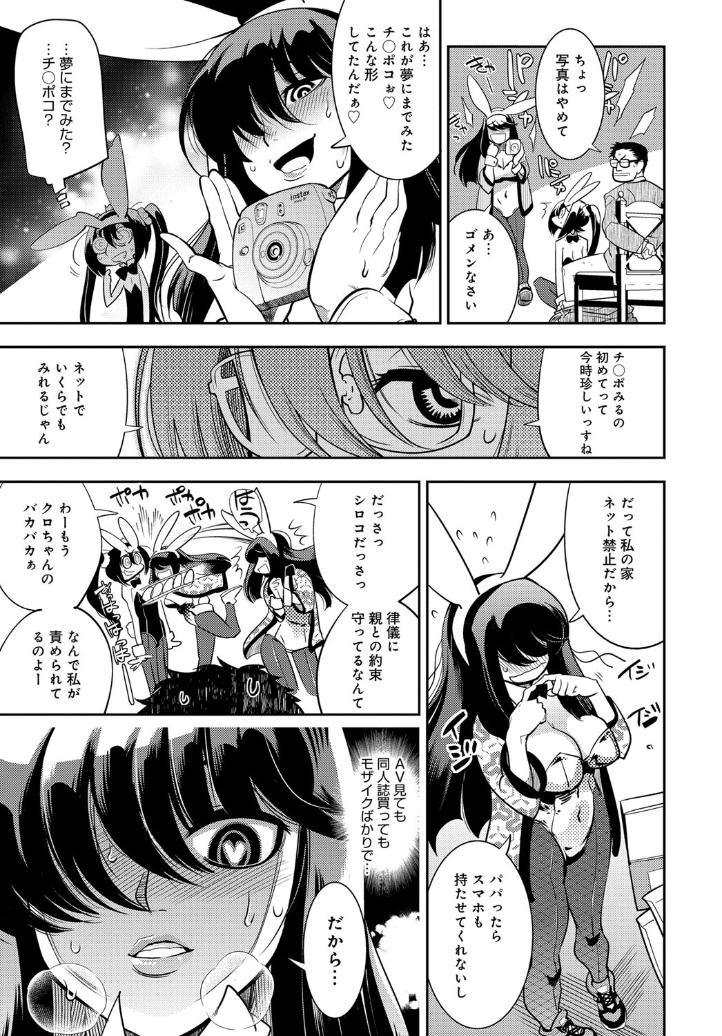 COMIC アンスリウム 2017年4月号 [DL版]