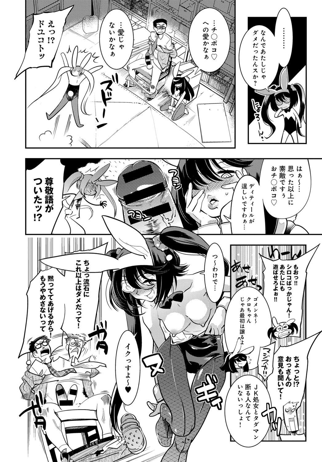 COMIC アンスリウム 2017年4月号 [DL版]