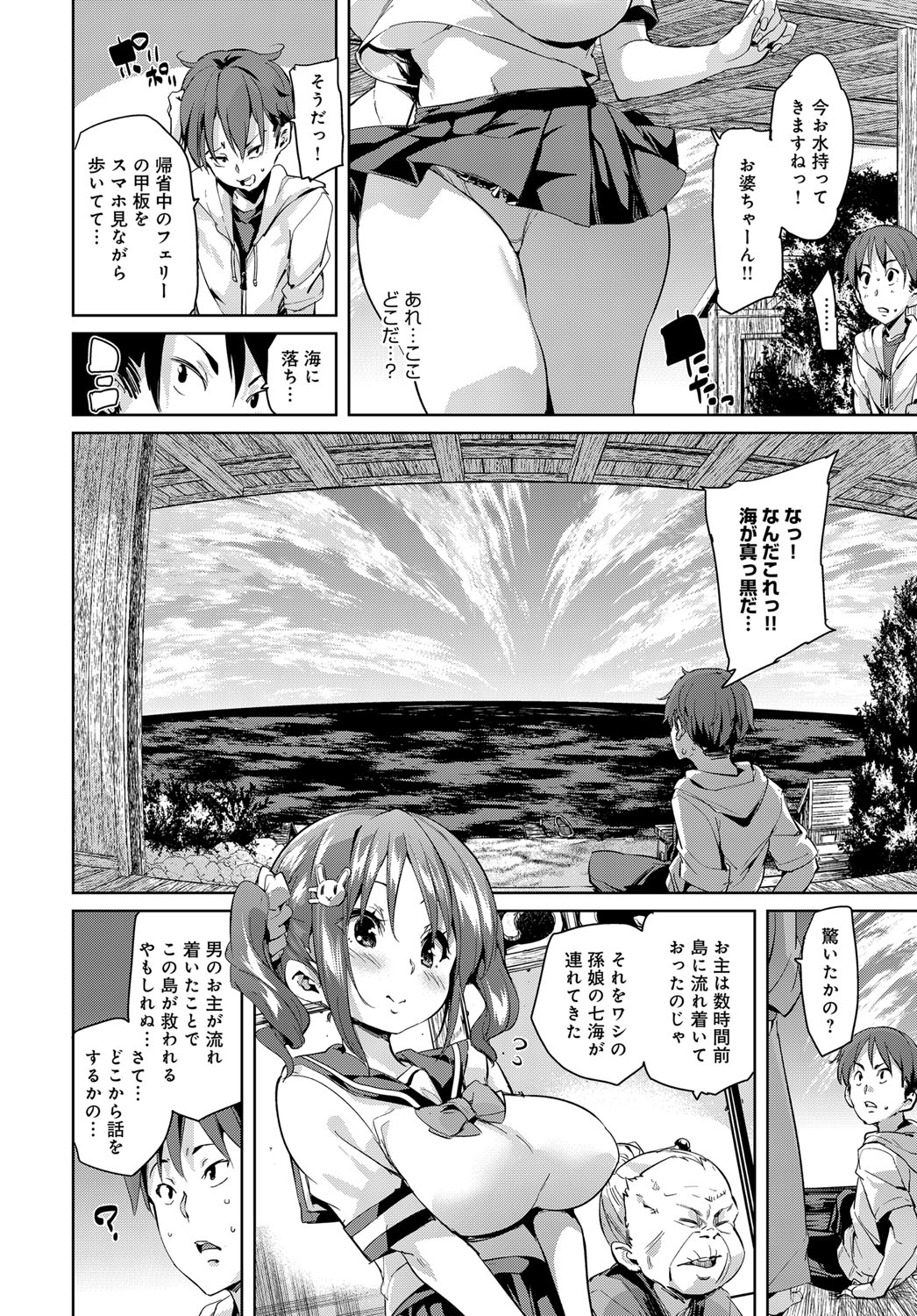 COMIC アンスリウム 2017年4月号 [DL版]