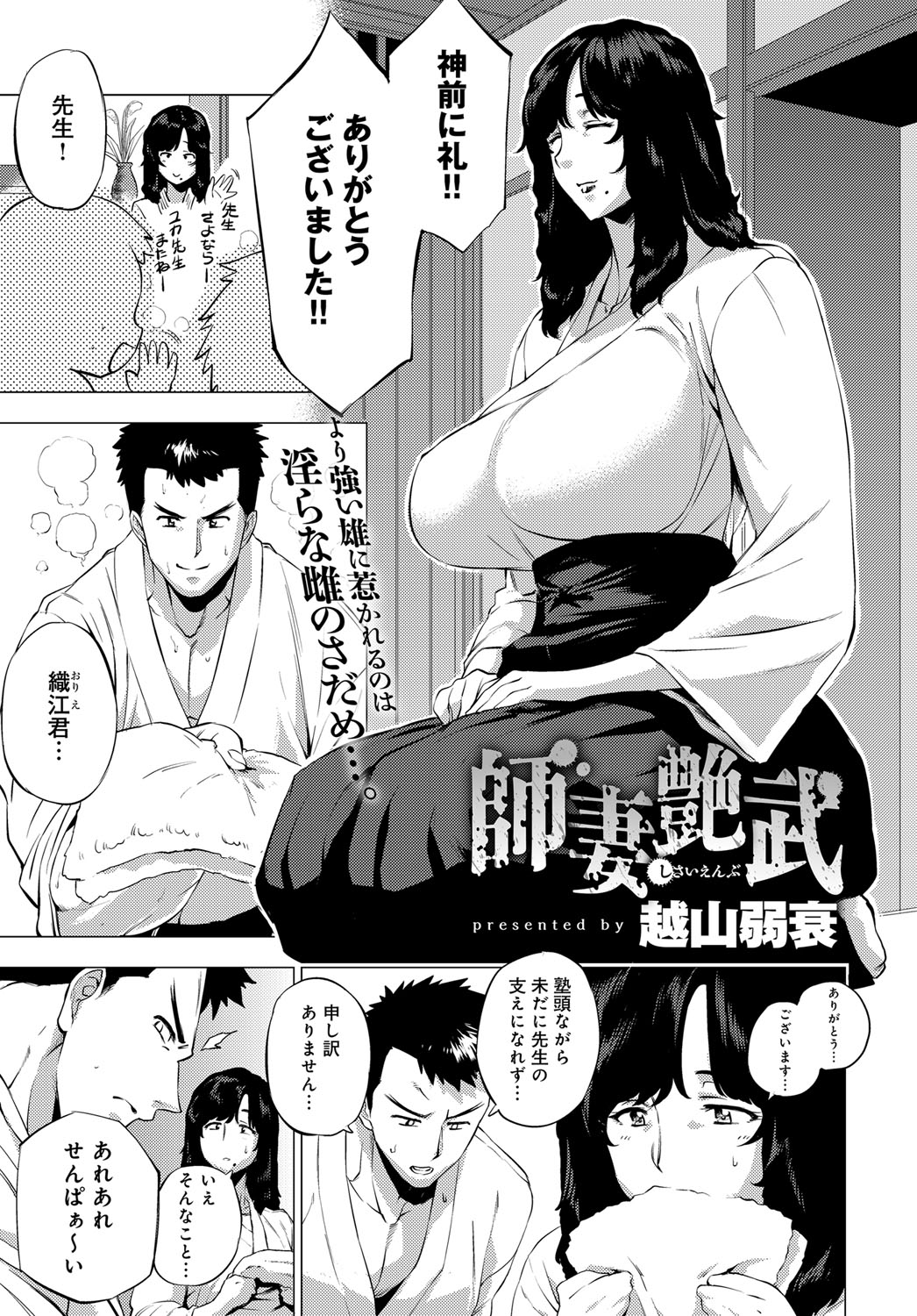 COMIC アンスリウム 2017年4月号 [DL版]