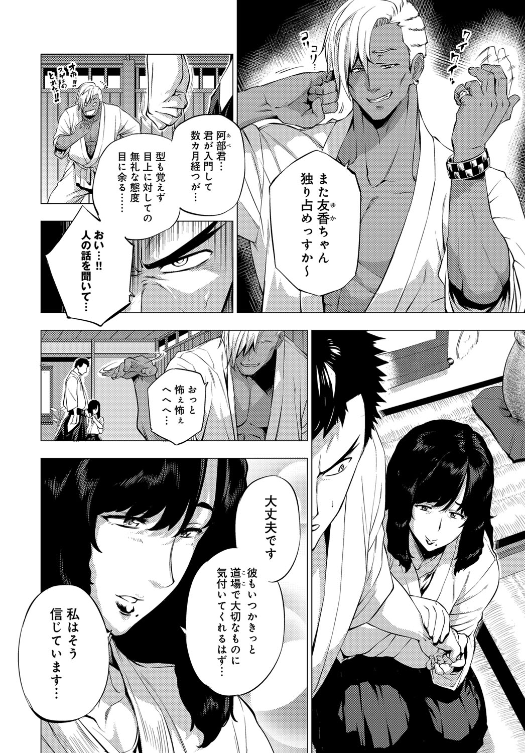 COMIC アンスリウム 2017年4月号 [DL版]