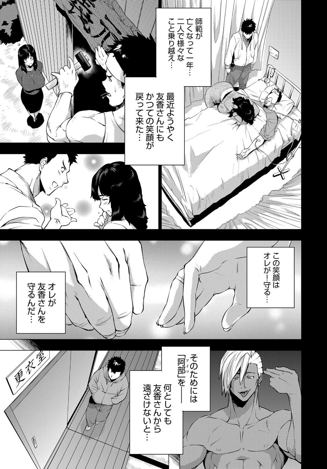 COMIC アンスリウム 2017年4月号 [DL版]