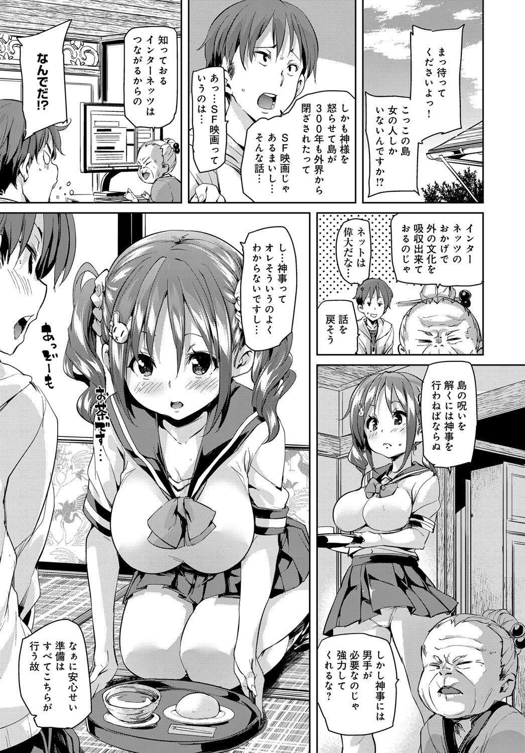 COMIC アンスリウム 2017年4月号 [DL版]