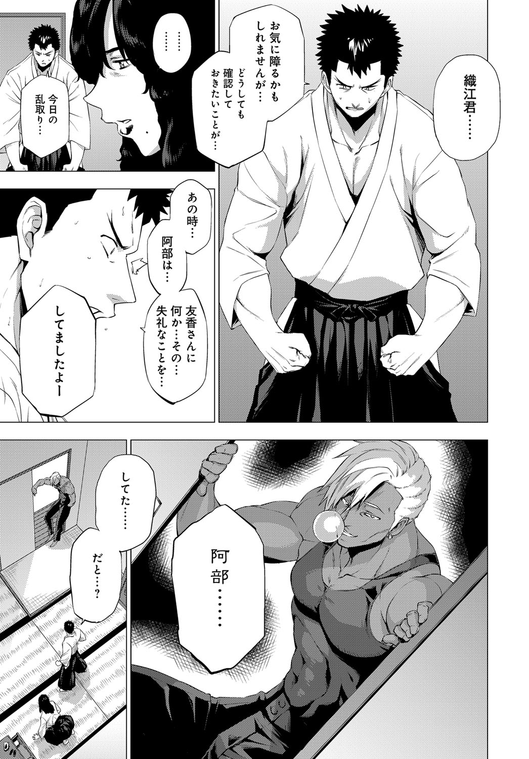 COMIC アンスリウム 2017年4月号 [DL版]