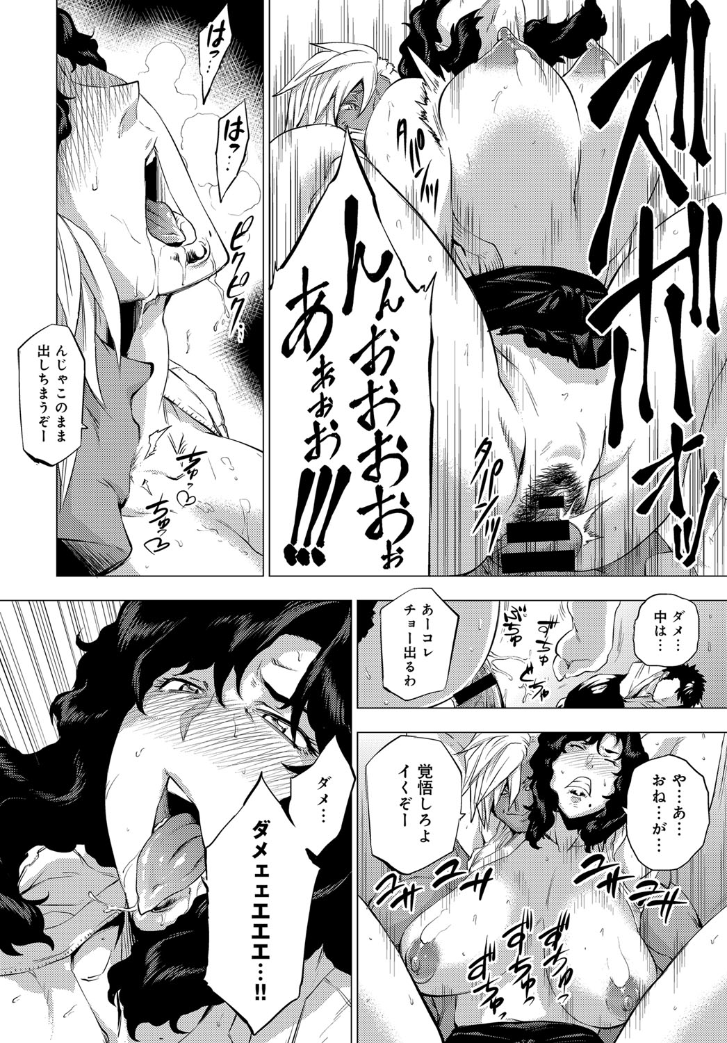 COMIC アンスリウム 2017年4月号 [DL版]