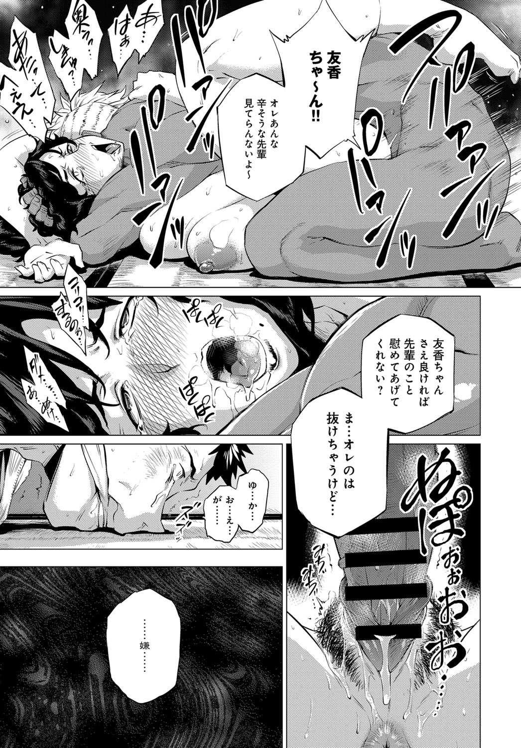 COMIC アンスリウム 2017年4月号 [DL版]