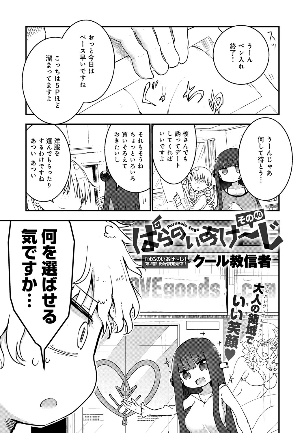 COMIC アンスリウム 2017年4月号 [DL版]