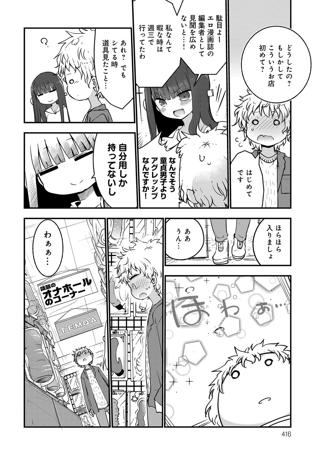 COMIC アンスリウム 2017年4月号 [DL版]