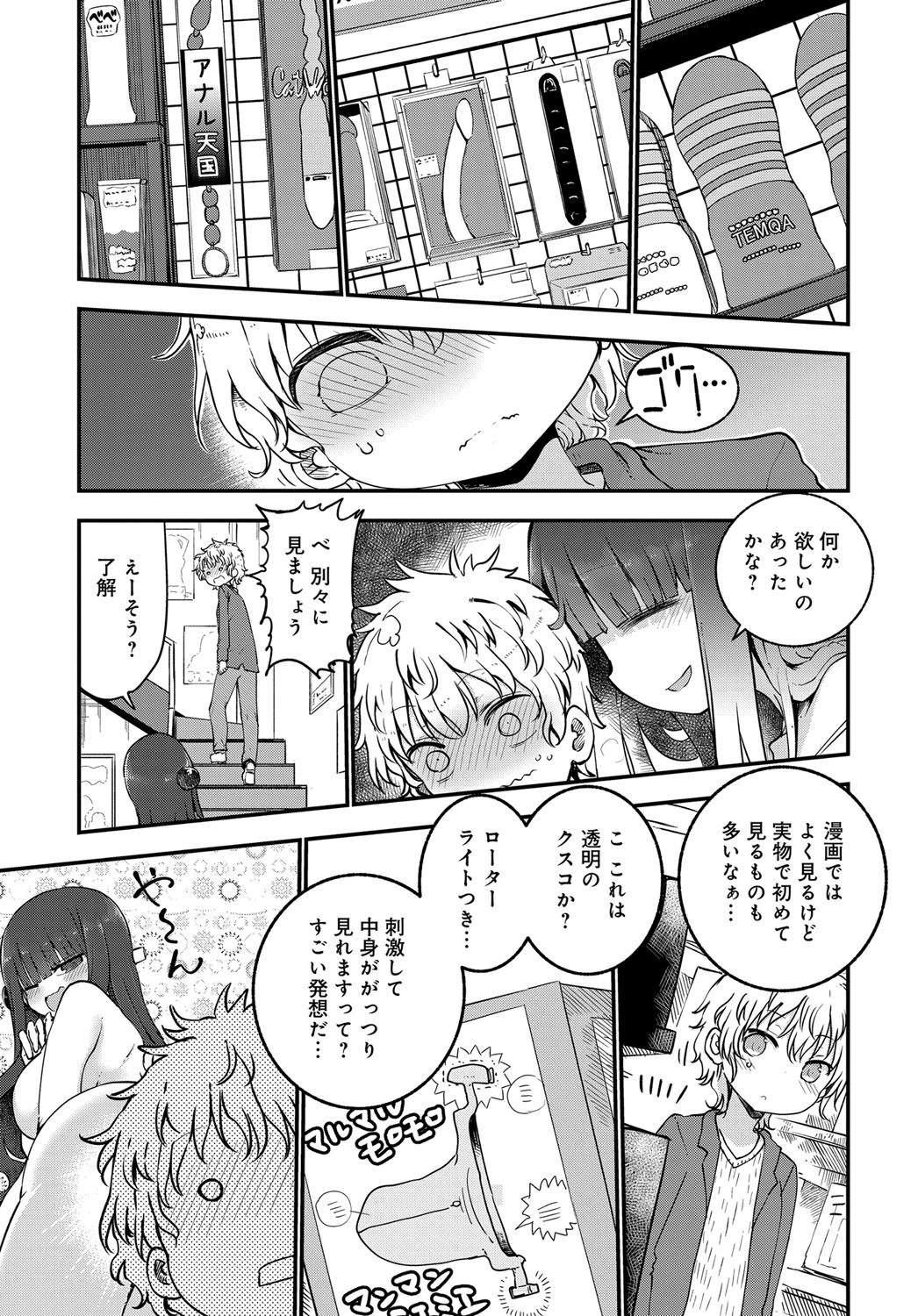 COMIC アンスリウム 2017年4月号 [DL版]