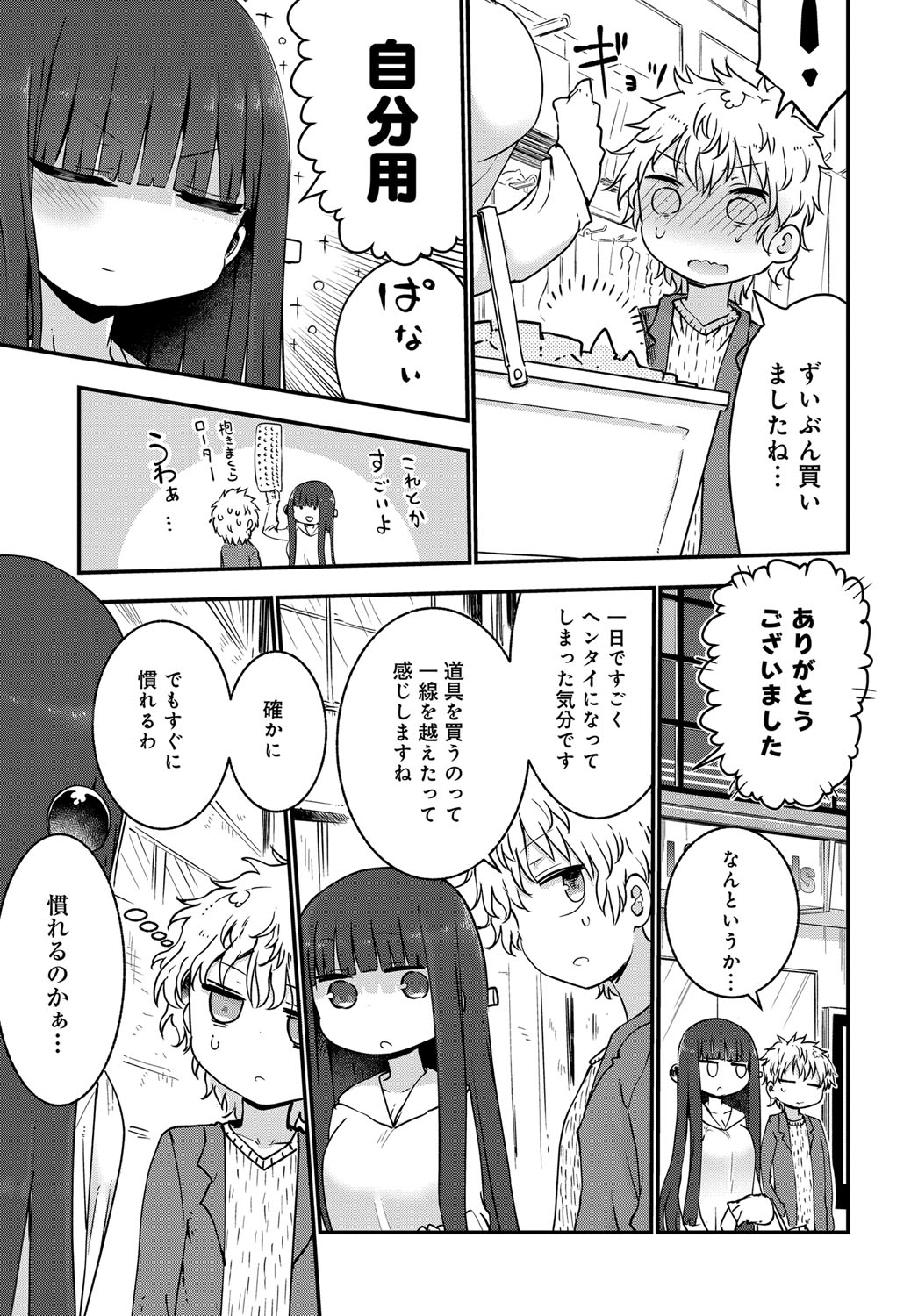 COMIC アンスリウム 2017年4月号 [DL版]